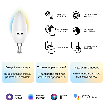 Умная Wi-fi лампочка Gauss Smart Light ССТ DIM  E14 C37 5 Вт 2700-6500K 1110112