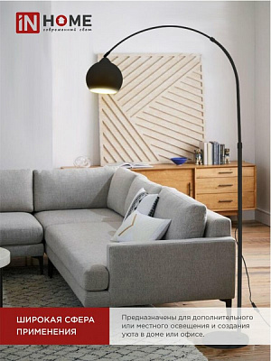 Торшер напольный IN HOME 4690612049199