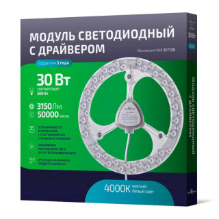 Светодиодный модуль Novotech 357728 (3 шт)