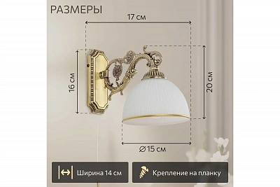 Бра с выключателем Citilux Адриана CL405413, бронза
