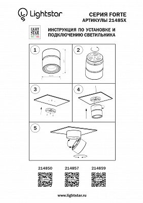 Потолочный светодиодный светильник Lightstar Forte Muro 214850