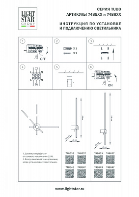 Настенный светильник Lightstar Tubo 748643