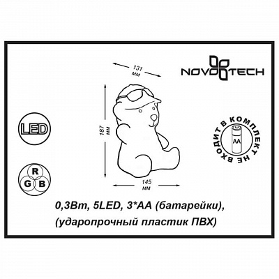 Светодиодный светильник Novotech Night Light 357339
