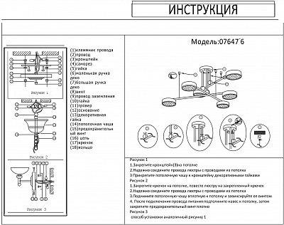 Потолочная люстра Kink Light Рапис 07647-6,05(4000K)