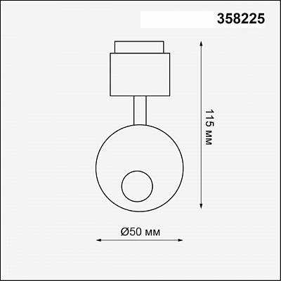 Светодиодный спот Novotech Oko 358225