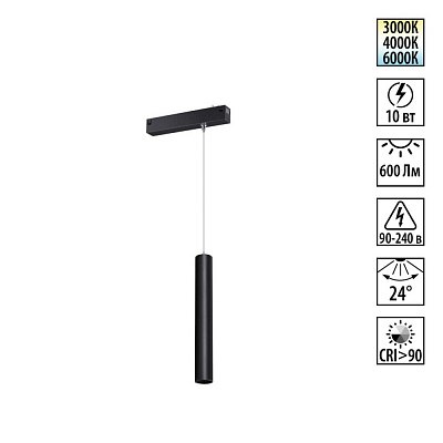 Трековый светильник Novotech Vector IP20 LED 3000К4000К6000К 10W 90-240V 359963 PORT NT25 226 черный