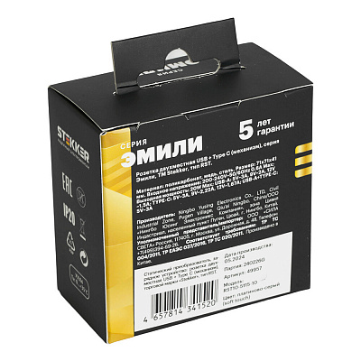 Розетка 2-местная USB + Type C (механизм), STEKKER Эмили, 250В, 20W, RST10-5115-10, платиново-серый, soft touch