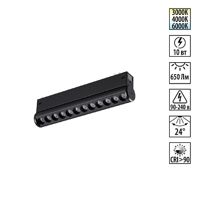 Трековый светильник Novotech Vector IP20 LED 3000К4000К6000К 10W 90-240V 359946 PORT NT25 214 черный