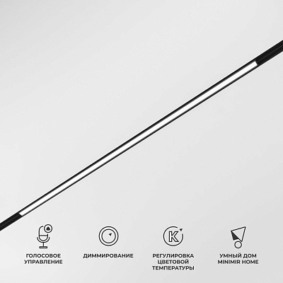 Умный трековый светильник Elektrostandard Slim Magnetic 85077/01 a063540
