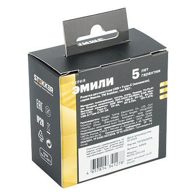 Розетка 2-местная USB + Type C (механизм), STEKKER Эмили, 250В, 20W, RST10-5115-09, антрацит, soft touch