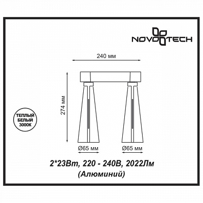 Светодиодный спот Novotech Zeus 357866