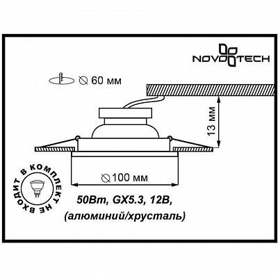 Встраиваемый светильник Novotech MIRROR 369542