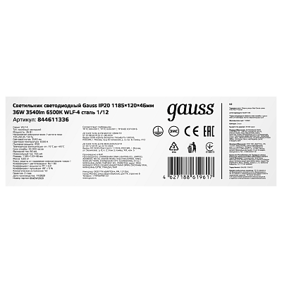 Светильник линейный Gauss WLF-4 36W 3540lm 6500K 185-265V LED 844611336