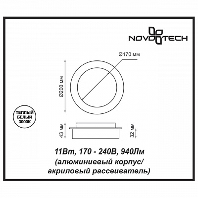Настенный светодиодный светильник Novotech Smena 357857