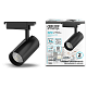 Светильник трековый Gauss 32W 2940lm 4000K 180-220V IP20 LED TR088