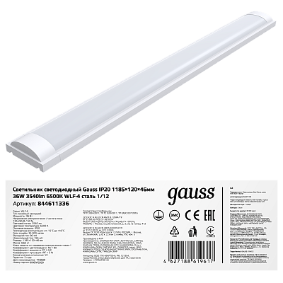 Светильник линейный Gauss WLF-4 36W 3540lm 6500K 185-265V LED 844611336