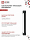 Светильник трековый линейный светодиодный  IN HOME TOP-LINE LTR-01R-TL 3040B 30Вт 4000К 475мм 120 градусов черный 4690612045559