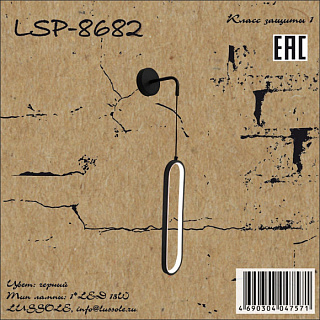 Бра Lussole Loft LSP-8682