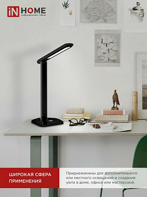 Настольный светодиодный светильник IN HOME SIMPLE ССО-08Ч 12Вт 600Лм сенсорный, с адаптером 4690612036564