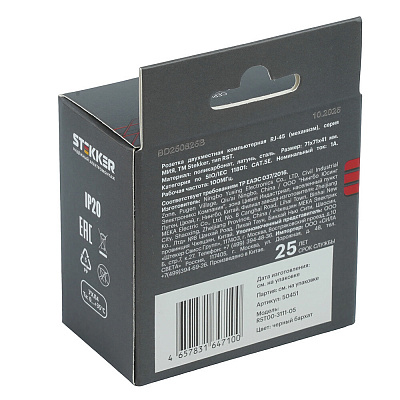 Розетка компьютерная 2-местная RJ-45 (механизм), STEKKER Мия, RST00-3111-05, черный бархат