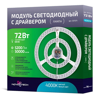 Светодиодный модуль Novotech 357571 (15 шт)
