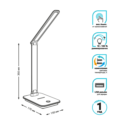 Настольная лампа Gauss 550lm 3000-6000K диммируемый USB LED GT2021
