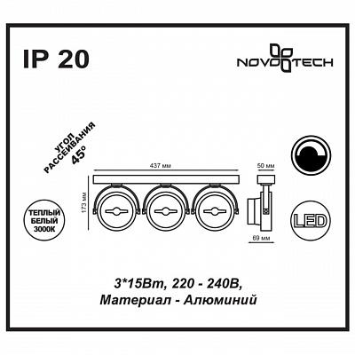 Светодиодный спот Novotech Snail 357562