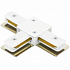 Соединитель Lightstar T-образный однофазный Barra 502136