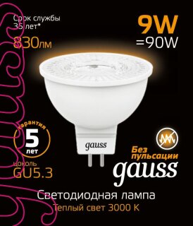 Лампа Gauss MR16 9W 830lm 3000K GU5.3 LED 101505109 (10 шт)