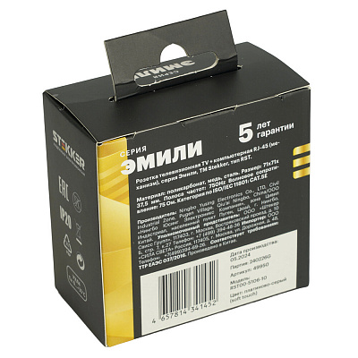 Розетка TV + компьютерная RJ-45 (механизм), STEKKER Эмили, RST00-5106-10, платиново-серый, soft touch