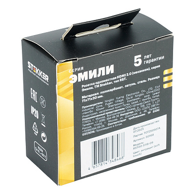 Розетка HDMI 2.0 Type A (механизм), STEKKER Эмили, RST00-5118-09, антрацит, soft touch