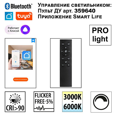 Трековый светильник Novotech Vector пульт ДУ/Tuya Smart Life IP20 LED 18W 3000-6000K 90-240V 359949 PORT NT25 216 черный
