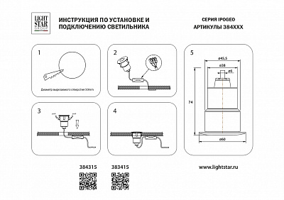 Ландшафтный светодиодный светильник Lightstar Ipogeo 384415