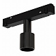Трековый светильшик Arte Lamp Loop A492006-1