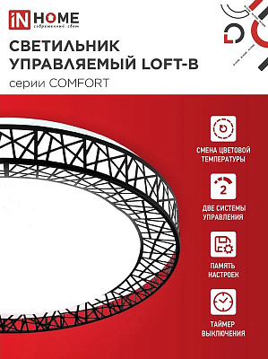 Светильник светодиодный IN HOME COMFORT LOFT-B 125Вт 230В 3000-6500K 10000Лм 500x105мм с пультом ДУ 4690612059501