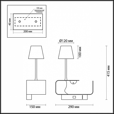 Бра Odeon Light Sven 4161/6WL