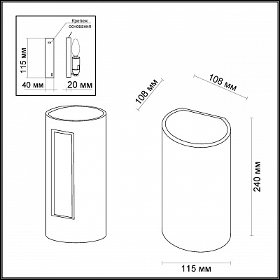 Настенный светильник Odeon Light Gips 4277/1W