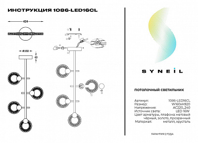 Подвесной светильник Simple Story 1086-LED16CL