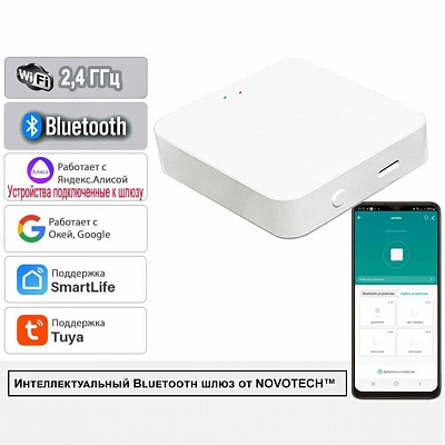 ,Интеллектуальный Bluetooth-шлюз Tuya Smart Life для умного дома 2,,4ГГц Novotech Easy 359457,