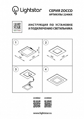 Встраиваемый светодиодный светильник Lightstar Zocco 224062