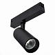 Трековый светильник ST-Luce Skyline 220 ST660.446.10