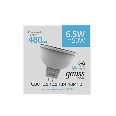 Упаковка светодиодных ламп 10 шт Gauss Basic MR16 6,5W 480lm 4100K GU5.3 LED 1013527