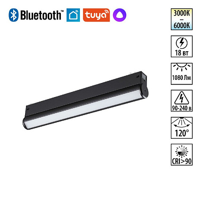 Трековый светильник Novotech Vector пульт ДУ/Tuya Smart Life IP20 LED 18W 3000-6000K 90-240V 359953 PORT NT25 216 черный