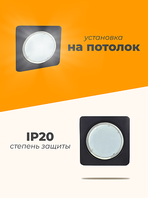 Встраиваемый светильник Ecola Square GX53 SB53S4ECB