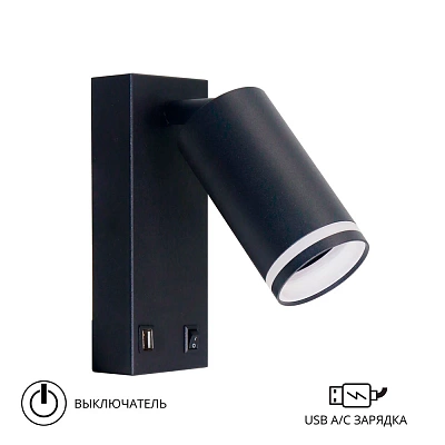 Спот с выключателем и зарядкой Arte Lamp IMAI A2364AP-1BK, черный