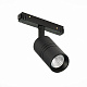 Трековый светодиодный светильник ST Luce Lemmi ST365.446.07