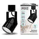 Светильник трековый Gauss GU10 220V IP20 однофазный TR011