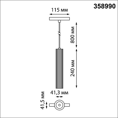 Трековый подвесной светильник Novotech Flum 358990