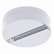 Шинопровод одноместный Arte Lamp 0.1м A510133